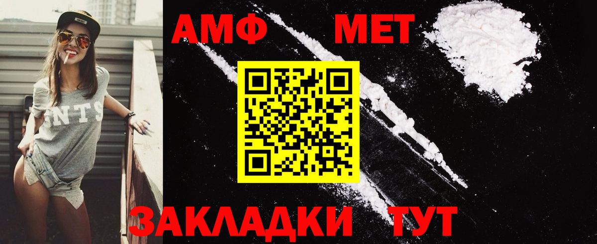 АМФ  АМФЕТАМИН Розовый  Вход с VPN  Бузулук 