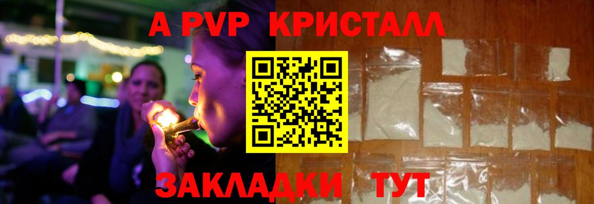 A-PVP мука  Вход с VPN  A-PVP СК КРИС  APVP  Бузулук  купить наркоту  Альфа ПВП кристаллы 