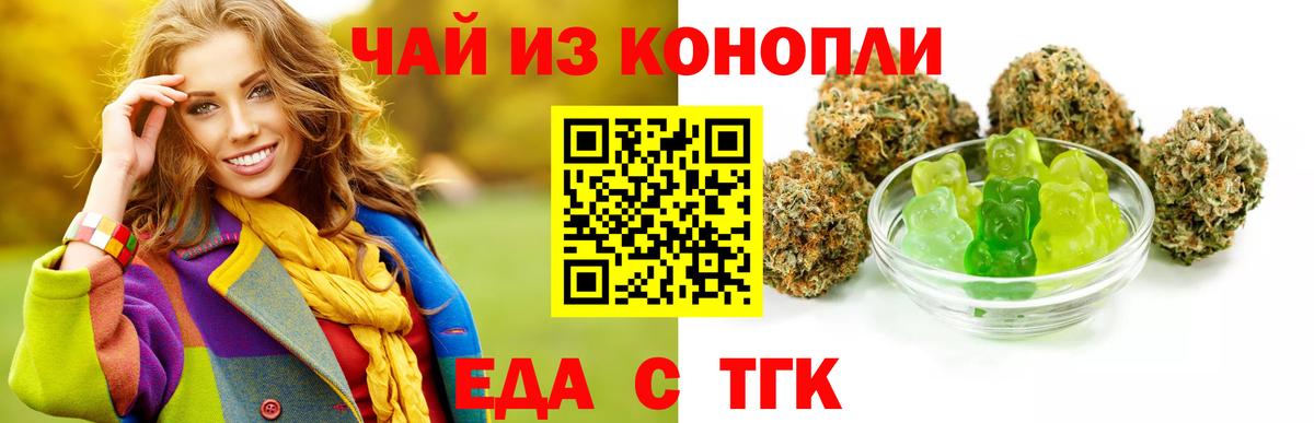 Cannafood марихуана  Вход с VPN  Бузулук 