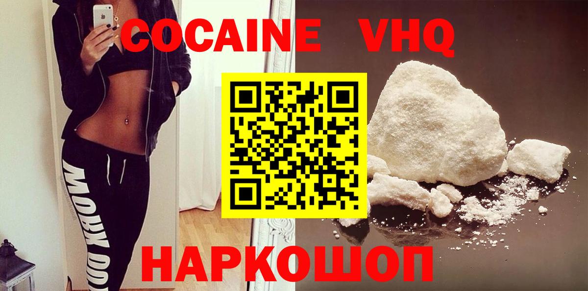 COCAIN 99% Бузулук