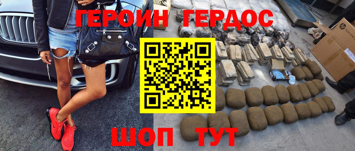 ГЕРОИН  Вход с VPN  Бузулук  ГЕРОИН герыч 