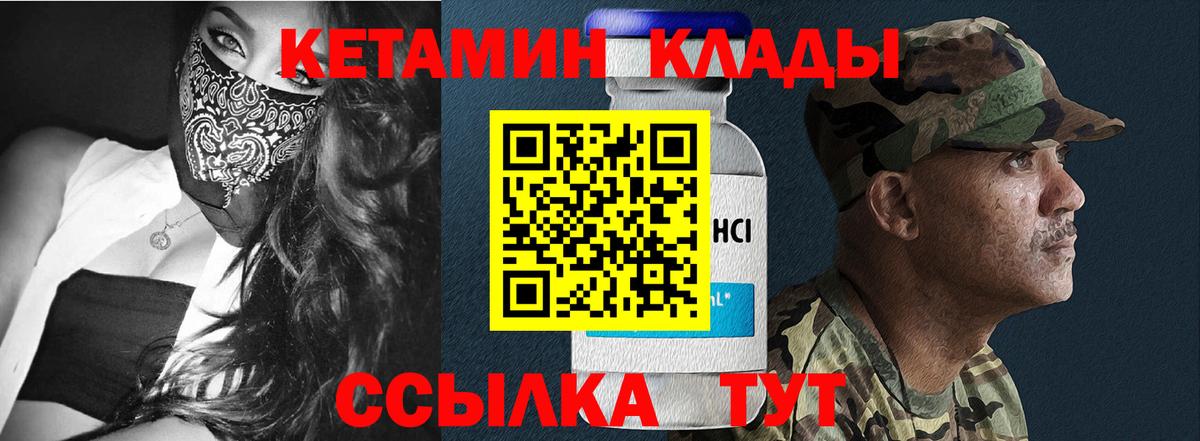 Кетамин ketamine  Вход с VPN  Бузулук 