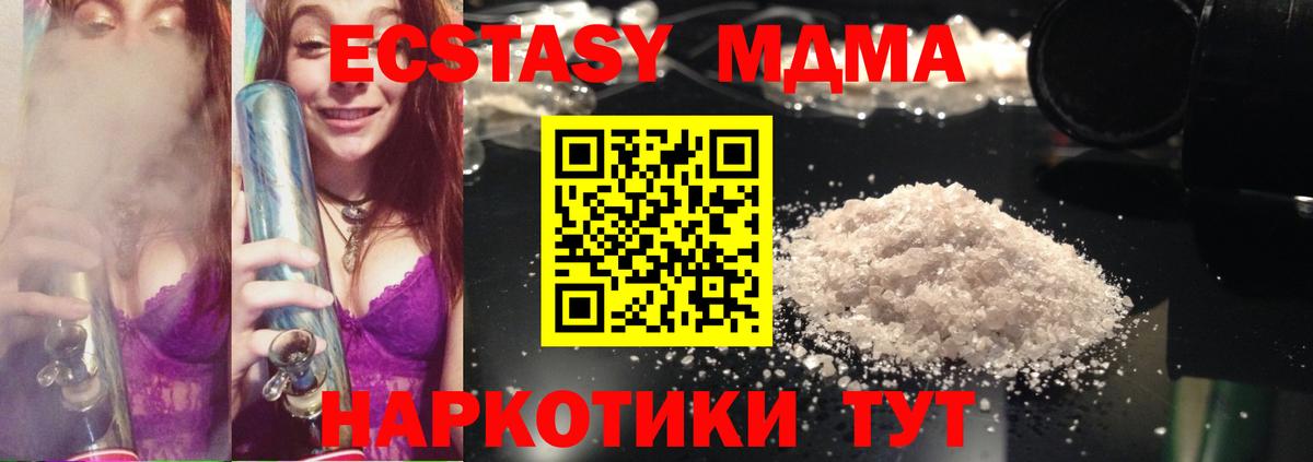 Бузулук  МДМА кристаллы  МДМА  Вход с VPN 