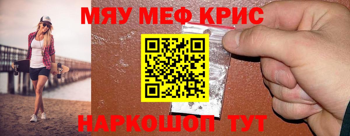 МЕФ 4 MMC  Вход с VPN  МЯУ-МЯУ  купить наркотик  Бузулук  МЯУ-МЯУ мука 