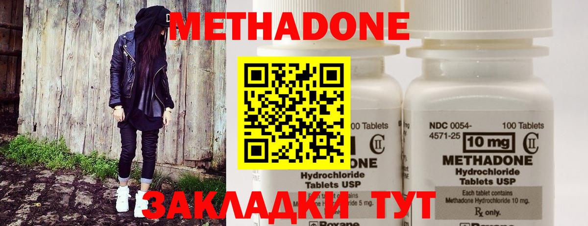 МЕТАДОН белоснежный Бузулук