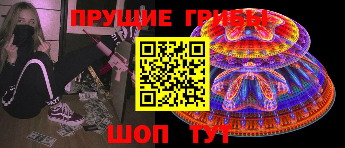Галлюциногенные грибы MAGIC MUSHROOMS Бузулук